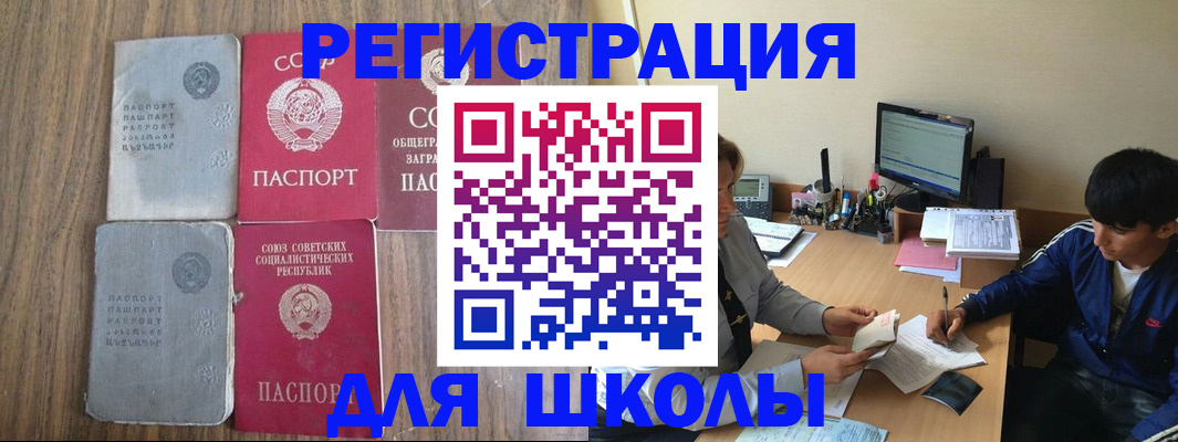 прописка для кредита в Саратовской области