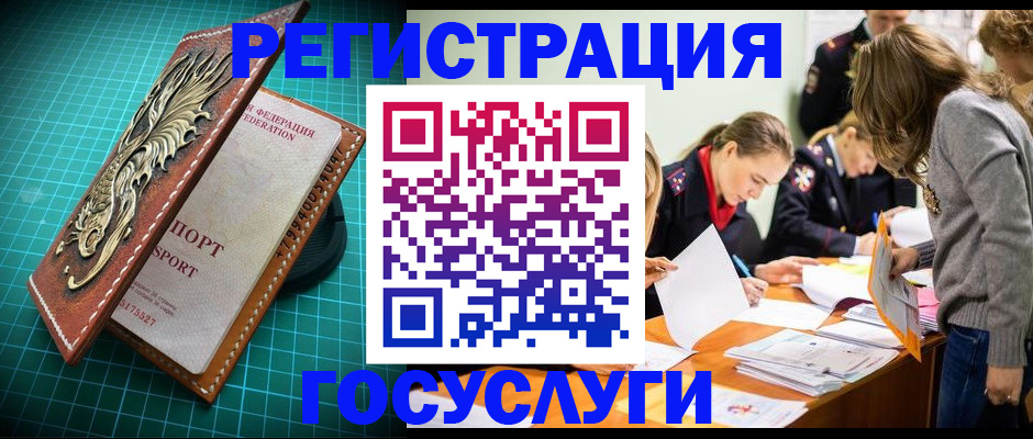 где прописаться в Саратовской области
