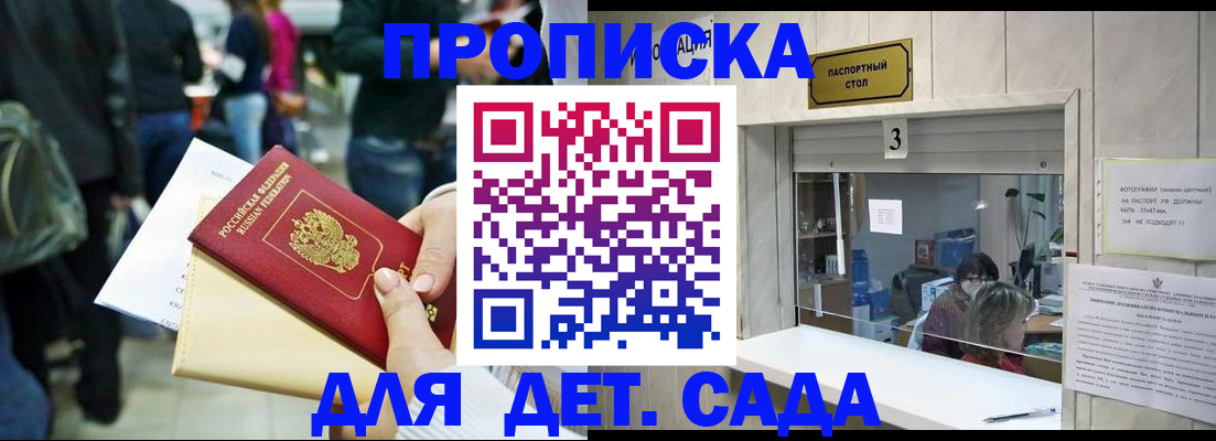 регистрация в Саратовской области