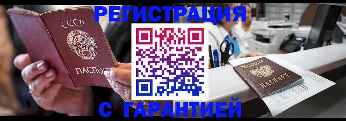 прописка законно в Саратовской области