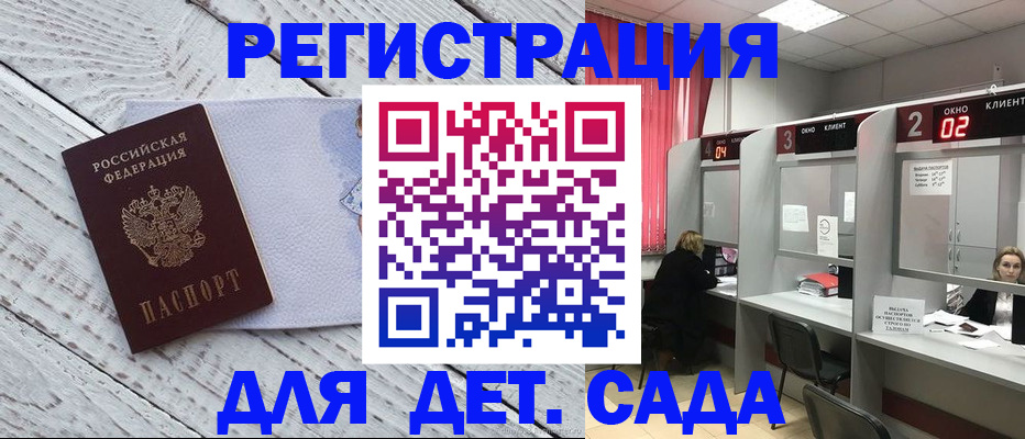регистрация в Саратовской области