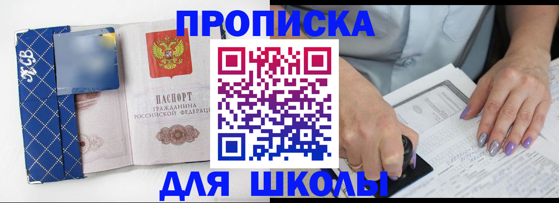 прописка ребенка в Саратовской области