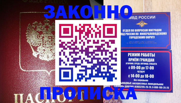 временная регистрация адрес в Саратовской области