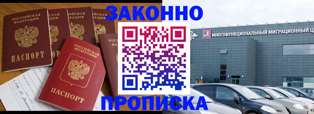 прописка в квартире в Саратовской области